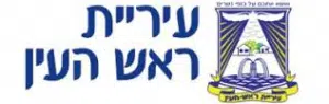 עיריית ראש העין